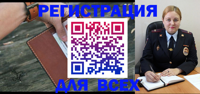 временная регистрация законно в Ялте