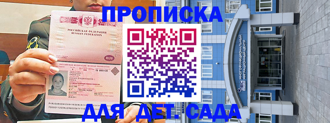 прописка паспорт в Ялте