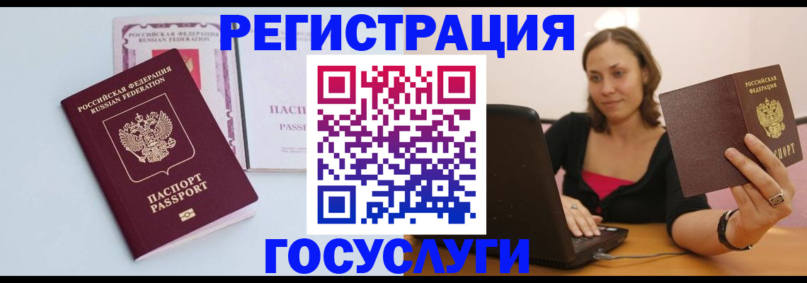 прописка 2025 в Ялте