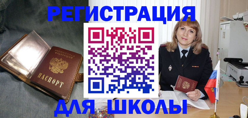 временная регистрация поиск в Ялте