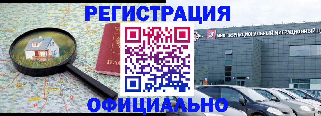 временная регистрация госуслуги в Ялте