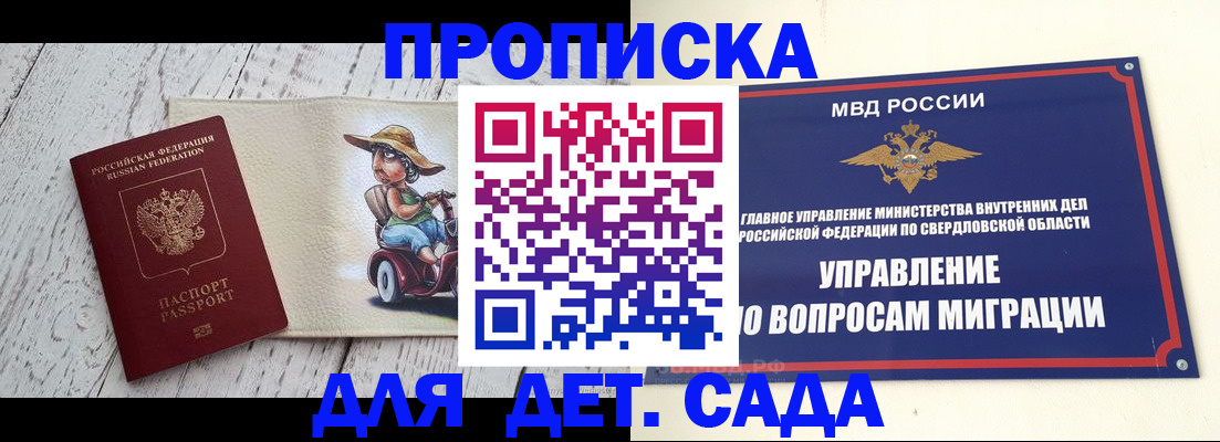 прописка иностранных граждан в Ялте
