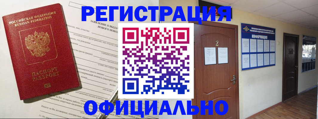 временная регистрация поиск в Ялте